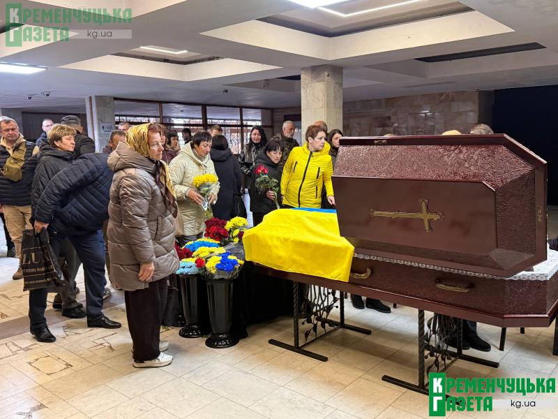 «У ньому завжди жило добро...»: у Кременчуці попрощалися із Захисником Дмитром Тимошенком
