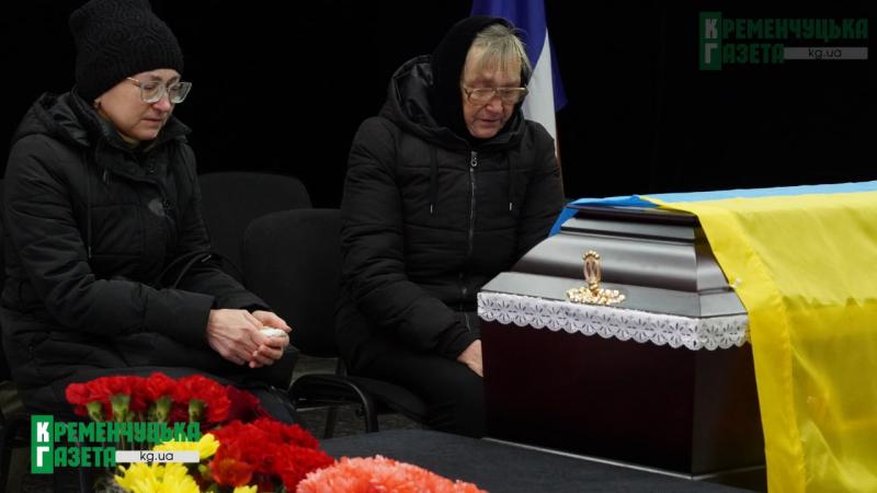"Дуже добра, відважна людина": у Кременчуці попрощалися із Захисником Ігорем Дудченком