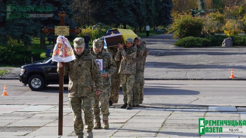 "Дуже добра, відважна людина": у Кременчуці попрощалися із Захисником Ігорем Дудченком