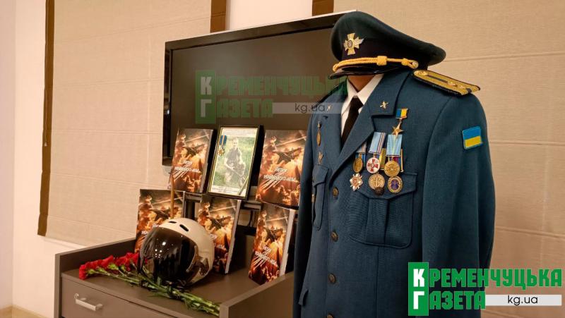 «Янголи українського неба»: у Кременчуці презентували книгу про героїв-льотчиків російсько-української війни
