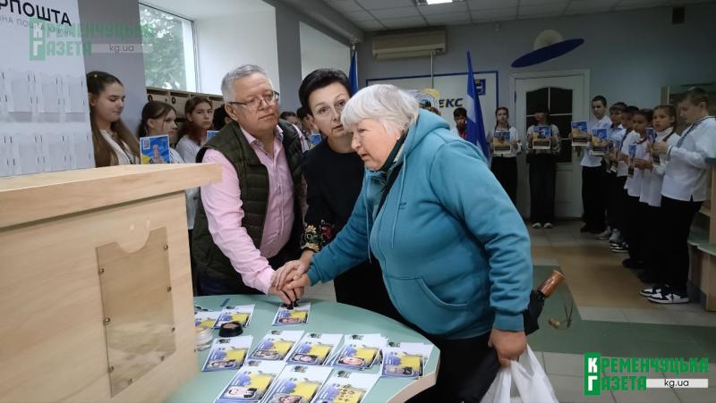 Пам’ять, що живе в серцях: у Кременчуці відбулося погашення конвертів із зображеннями Героїв