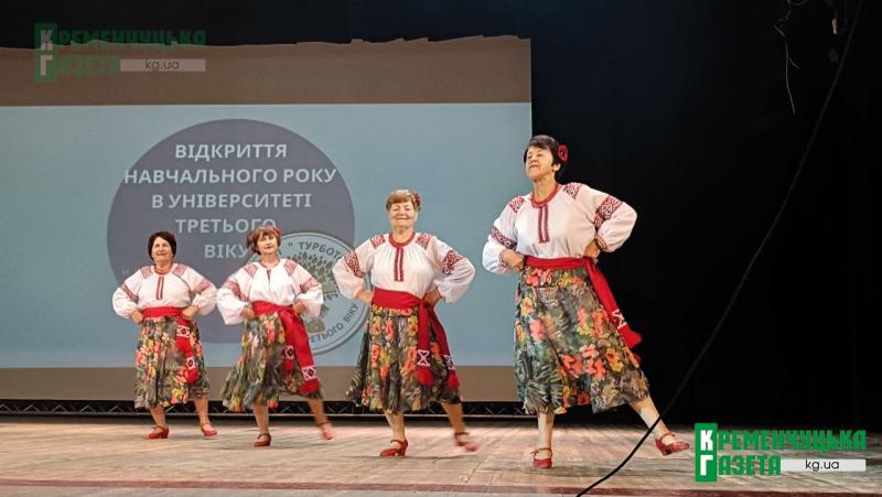 Зі студентськими квитками й гопаком: у Кременчуці розпочав роботу Університет третього віку