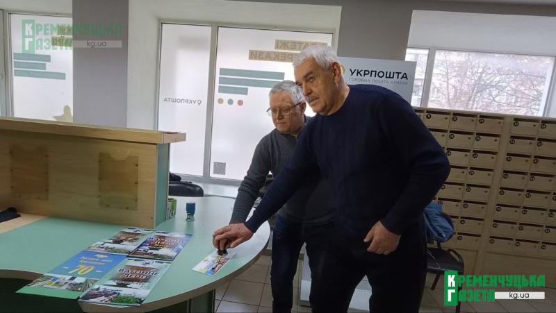 90 років у русі: вагонне депо Кременчука отримало власну поштову історію
