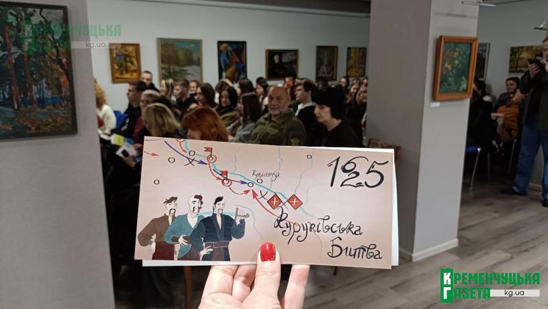 Від мечів до мікрофонів: у Кременчуці згадали події XVII століття по-науковому