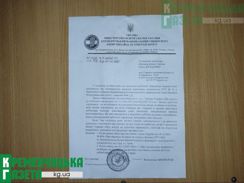 Закинуті згорілі та розграбовані корпуси ПТУ-16: реалії безгосподарності у Кременчуці