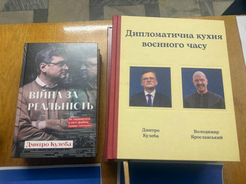 Книга Дмитра Кулеби зібрала Кременчук: дипломатія, Пивиха і складні питання