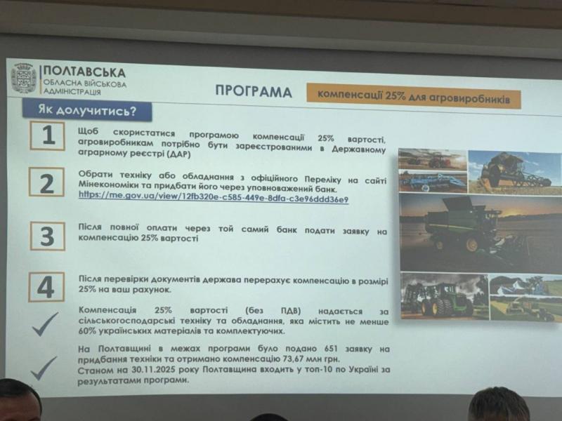 Гранти, експорт і нові можливості: у Кременчуці обговорили масштабування агробізнесу району