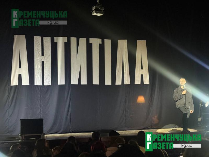 Зустріч різних поколінь: «Антитіла» у Кременчуці ділилися з прихильникам шаленою енергетикою