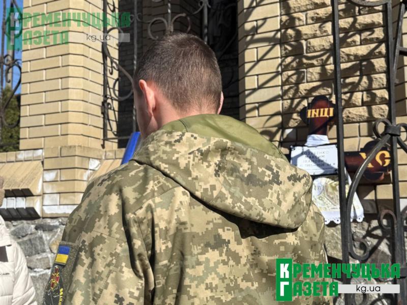 Залишив по собі добру пам’ять і невгамовний біль: у Кременчуці попрощалися з воїном Максимом Козубенком