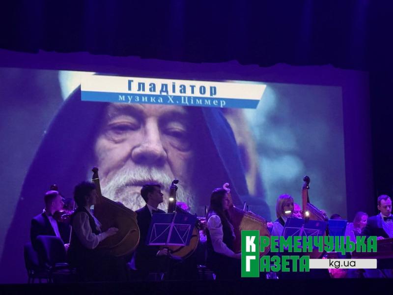 Від «Зоряних війн» до «Титаніка»: мешканці Кременчука приєдналися до кіноподорожі разом із НАОНІ
