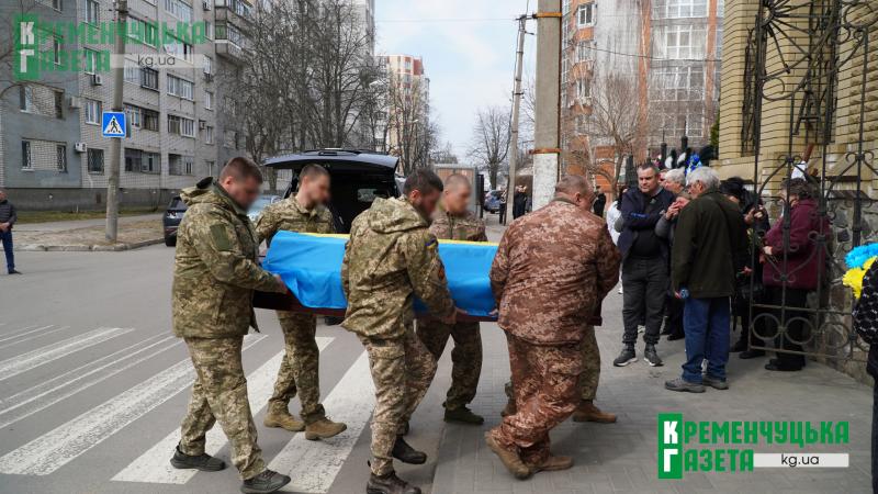 «Це просто треба якось пережити, хоча я не знаю, як...»: у Кременчуці попрощалися із Захисником Вячеславом Телебою