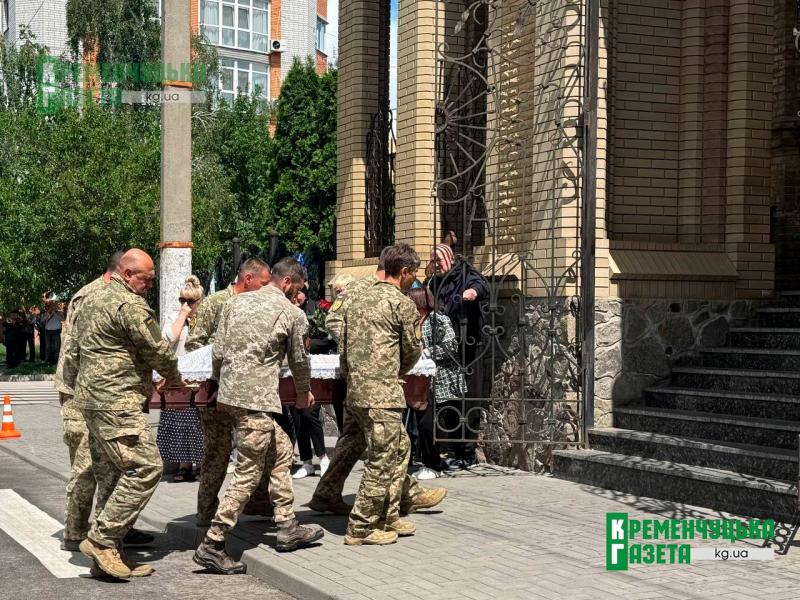 Світла пам’ять воїну: Кременчук провів в останню путь Максима Коряку