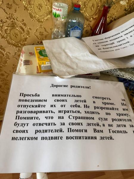 У Троїцькому храмі Кременчука триває прибирання після зміни громади: виявлено дитячі російськомовні книги, рекомендовані московським патріархатом