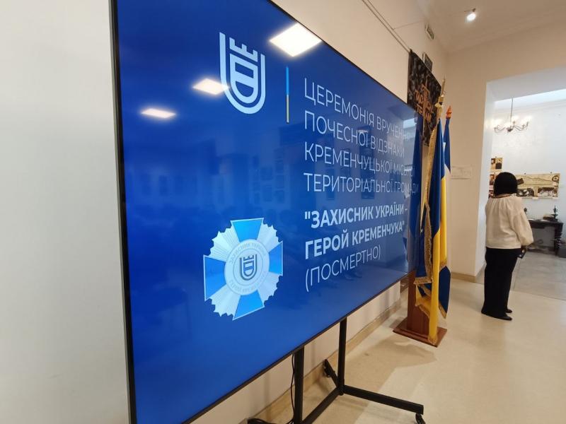 Свічки, бандура і сльози рідних: Кременчуці 18 родин полеглих воїнів отримали відзнаки «Захисник України – Герой Кременчука»