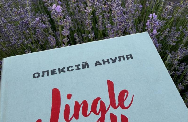 Сповідь із самого пекла: у Кременчуці презентували книгу про нелюдські тортури в рф