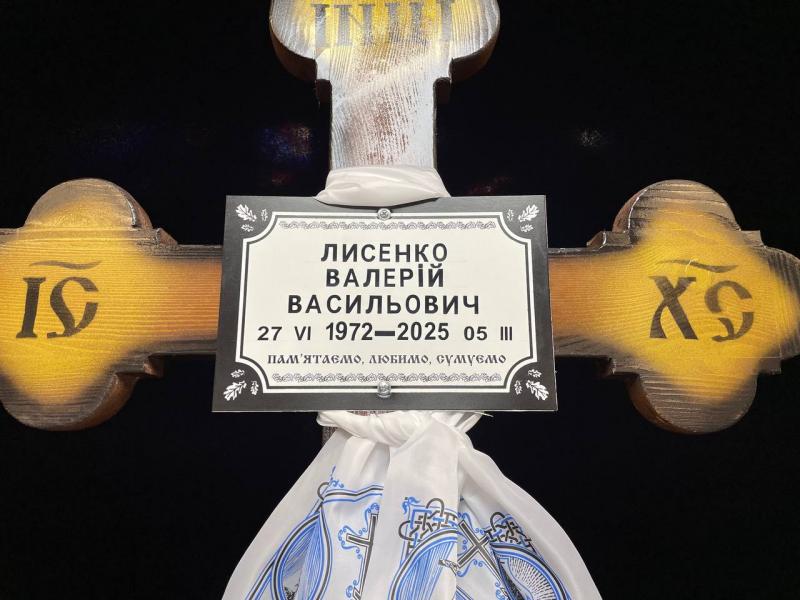 «Так хочеться, щоб всі були живі...»: у Кременчуці прощалися із кулеметником Валерієм Лисенком