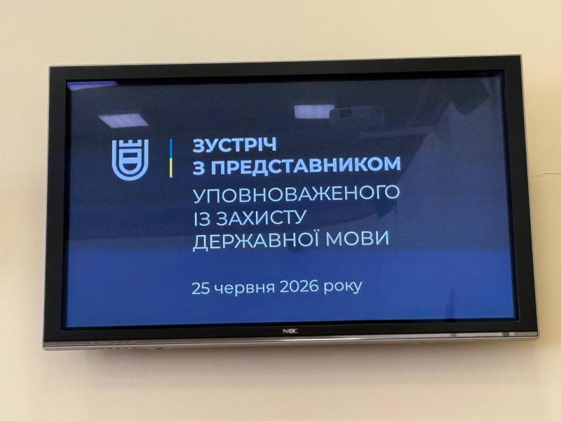 «Коли йдеш Кременчуком — наче по Рязані»: представниця мовного омбудсмена розповіла про порушення мовного законодавства в місті