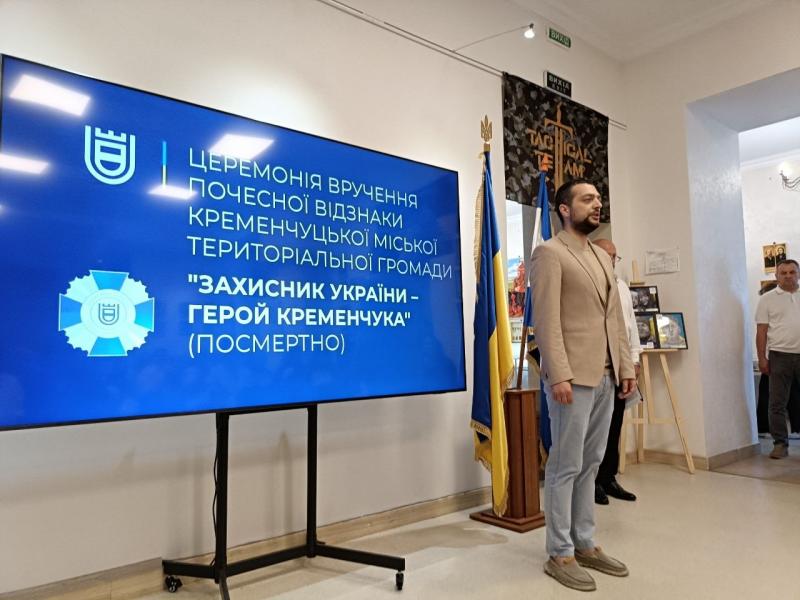 «Війна — у кожній кременчуцькій родині»: у музеї вручили відзнаки «Захисник України — Герой Кременчука» родинам полеглих воїнів