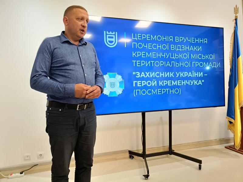 «Війна — у кожній кременчуцькій родині»: у музеї вручили відзнаки «Захисник України — Герой Кременчука» родинам полеглих воїнів