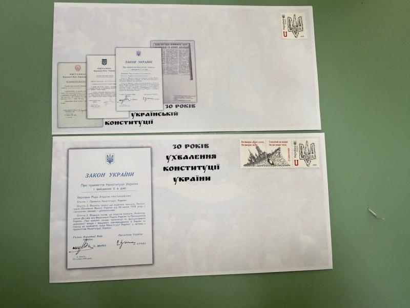 Конституції України — 30: у Кременчуці презентували пам’ятні філателістичні конверти