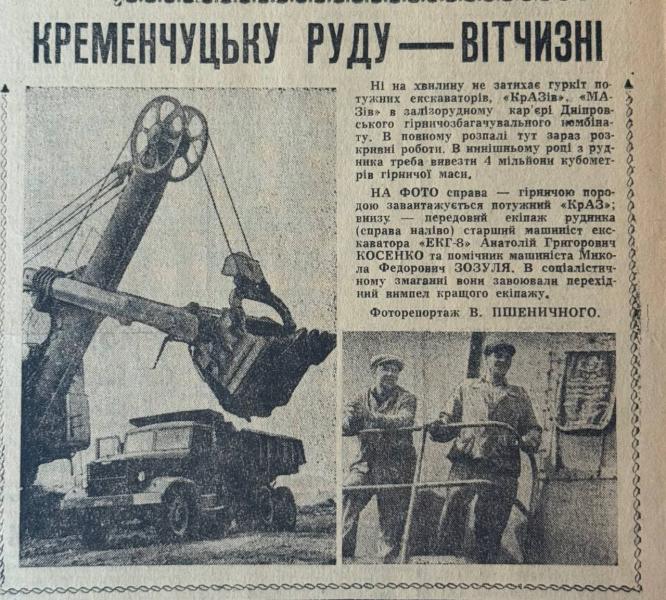 Спека, КрАЗи та велике будівництво: яким був день 5 липня у   років тому
