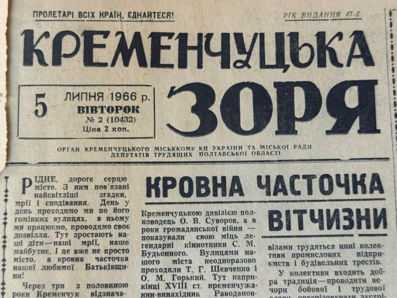 Спека, КрАЗи та велике будівництво: яким був день 5 липня у   років тому