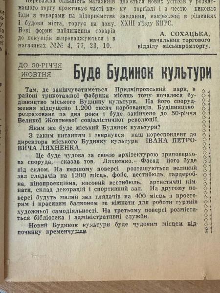Спека, КрАЗи та велике будівництво: яким був день 5 липня у   років тому