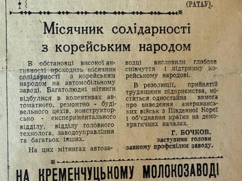 Спека, КрАЗи та велике будівництво: яким був день 5 липня у   років тому