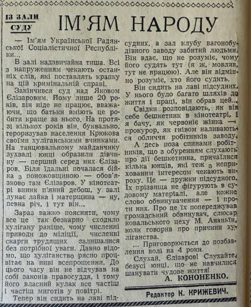 Спека, КрАЗи та велике будівництво: яким був день 5 липня у   років тому