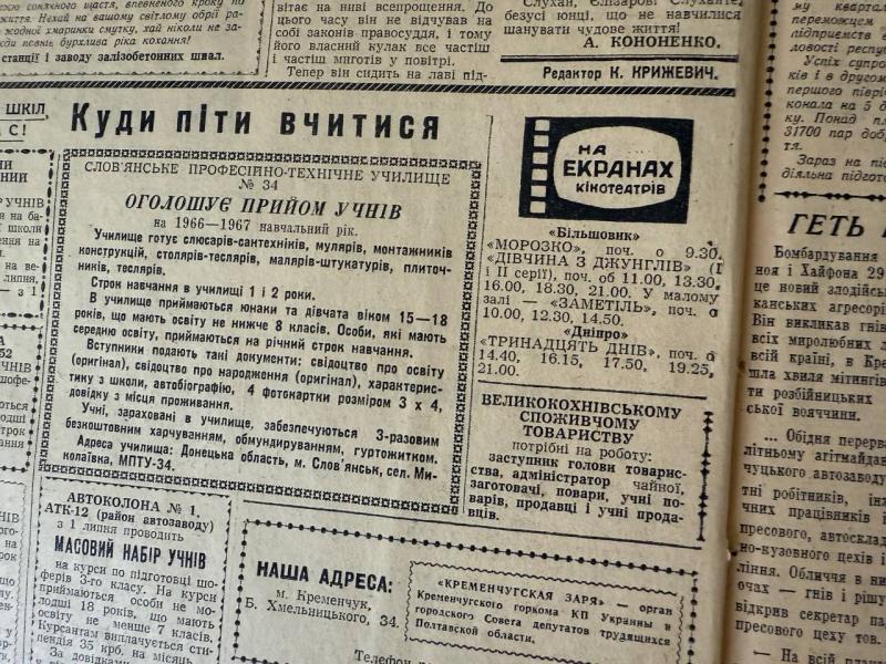 Спека, КрАЗи та велике будівництво: яким був день 5 липня у   років тому
