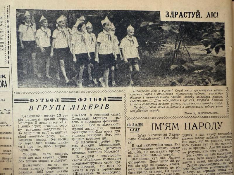 Спека, КрАЗи та велике будівництво: яким був день 5 липня у   років тому