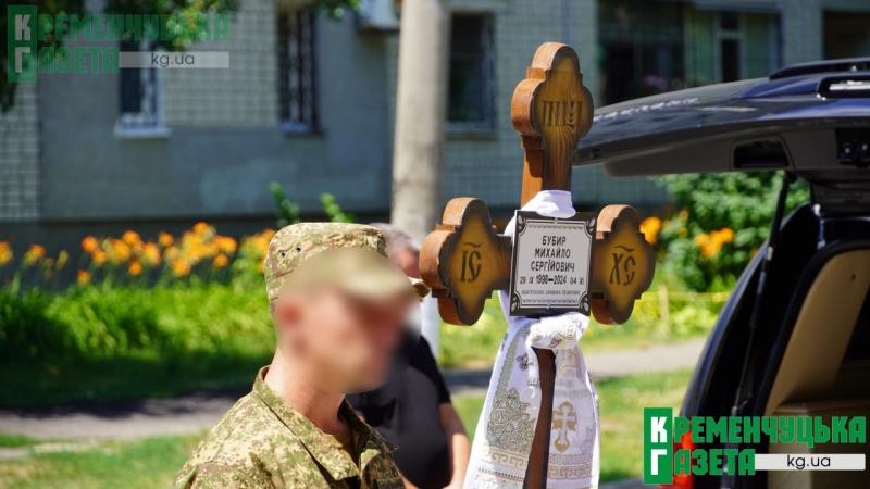 Йому назавжди залишиться 25... Громада Кременчука провела в останню путь захисника Михайла Бубуря