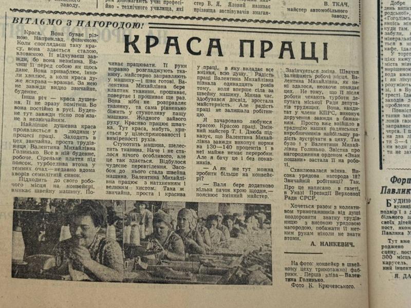 Із Кременчука до Києва літаком: яким був день 7 липня у Кременчуці 60 років тому