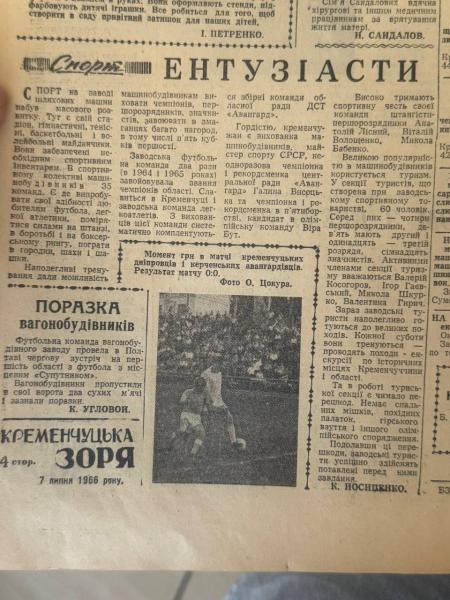 Із Кременчука до Києва літаком: яким був день 7 липня у Кременчуці 60 років тому