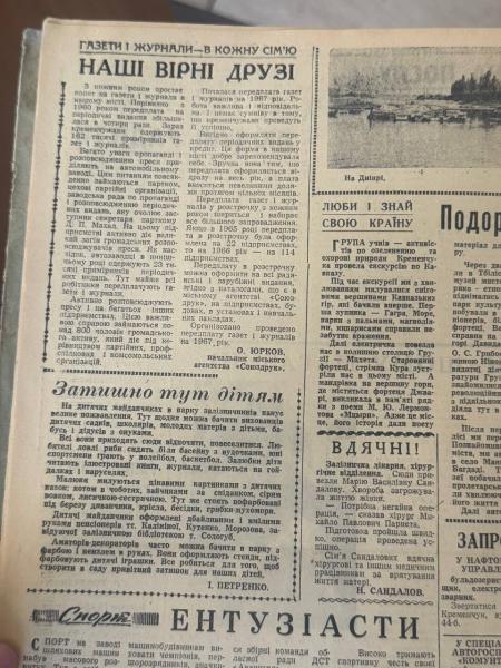 Із Кременчука до Києва літаком: яким був день 7 липня у Кременчуці 60 років тому