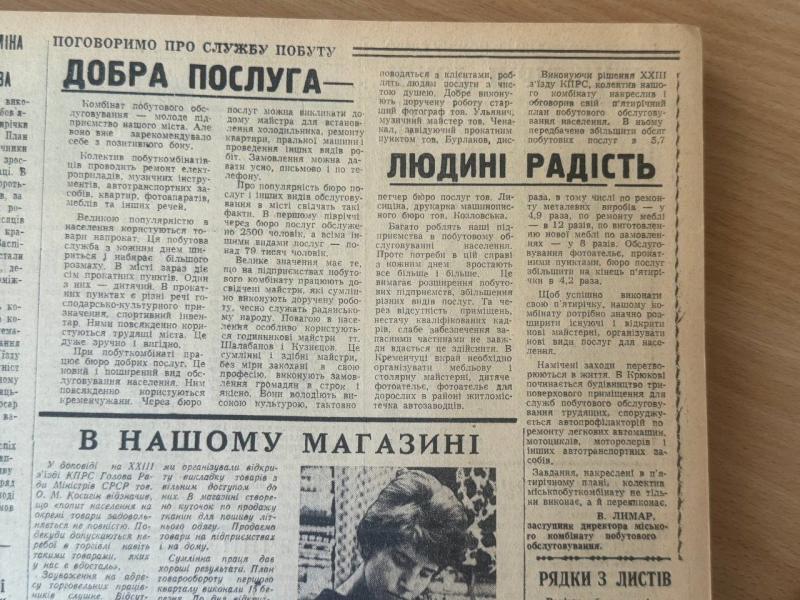 Із Кременчука до Києва літаком: яким був день 7 липня у Кременчуці 60 років тому