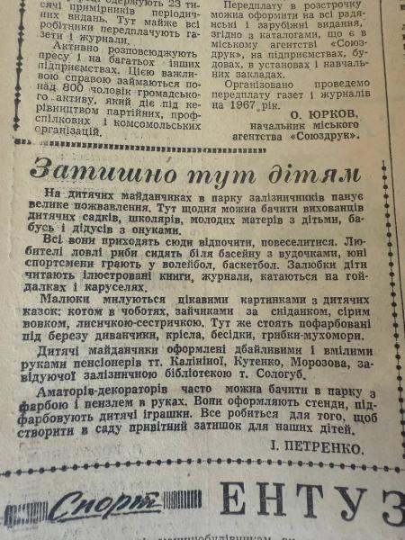 Із Кременчука до Києва літаком: яким був день 7 липня у Кременчуці 60 років тому