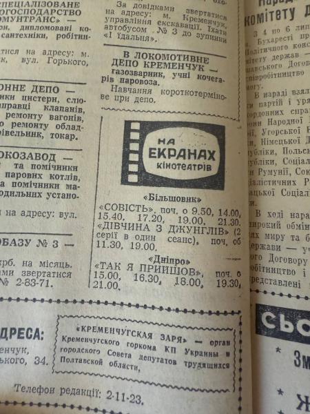 Із Кременчука до Києва літаком: яким був день 7 липня у Кременчуці 60 років тому