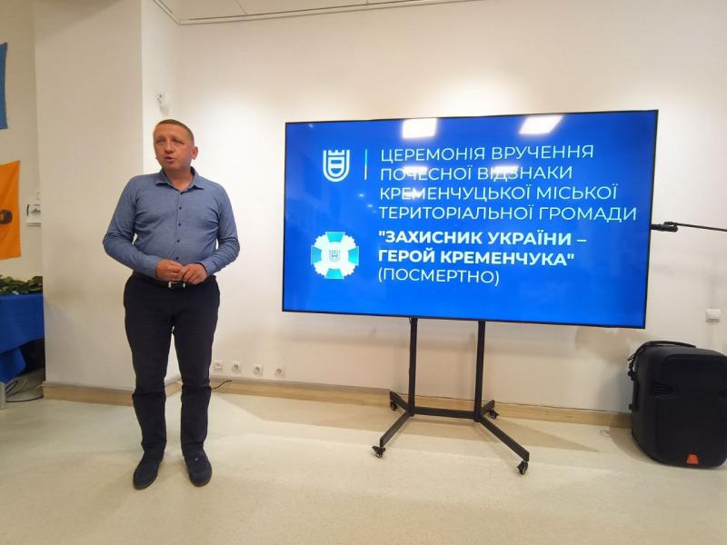 «Щоб громада пам’ятала»: у Кременчуці родинам 17 полеглих воїнів вручили відзнаки «Захисник України — Герой Кременчука» (посмертно)