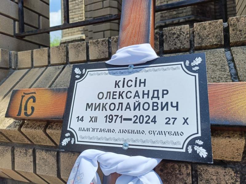 «Він вважав, що має бути там, де потрібен»: Кременчук попрощався із Захисником Олександром Кісіним, який майже два роки вважався безвісти зниклим