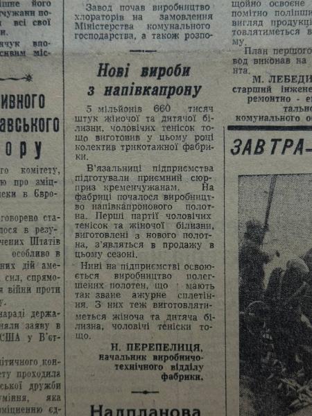 Космічні орбіти, тролейбусні лінії та шкільні кінотеатри: яким був день 9 липня у Кременчуці 60 років тому