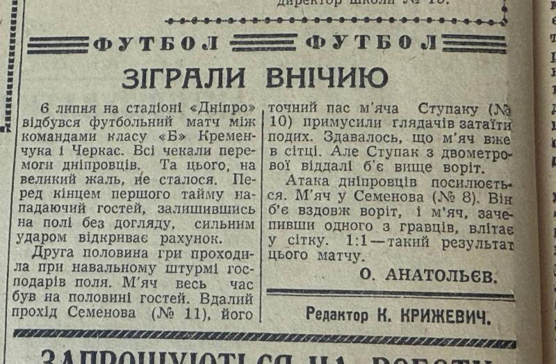 Космічні орбіти, тролейбусні лінії та шкільні кінотеатри: яким був день 9 липня у Кременчуці 60 років тому