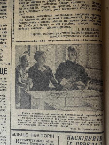 Свіжі овочі для містян та закордонні пристрасті на екранах: яким був Кременчук 12 липня 1966 року