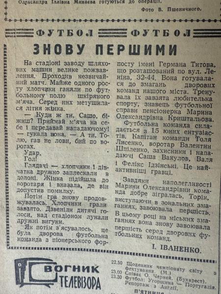 Свіжі овочі для містян та закордонні пристрасті на екранах: яким був Кременчук 12 липня 1966 року