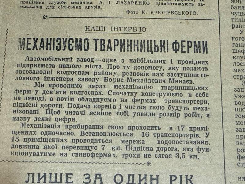 Велика механізація, весільний дефіцит та футбольний тріумф залізничників: яким був день 14 липня у Кременчуці 60 років тому