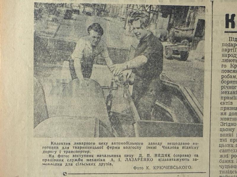 Велика механізація, весільний дефіцит та футбольний тріумф залізничників: яким був день 14 липня у Кременчуці 60 років тому