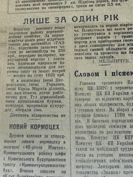 Велика механізація, весільний дефіцит та футбольний тріумф залізничників: яким був день 14 липня у Кременчуці 60 років тому