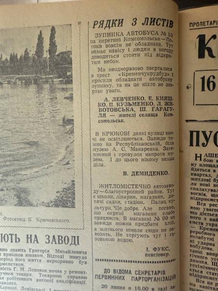 Велика механізація, весільний дефіцит та футбольний тріумф залізничників: яким був день 14 липня у Кременчуці 60 років тому