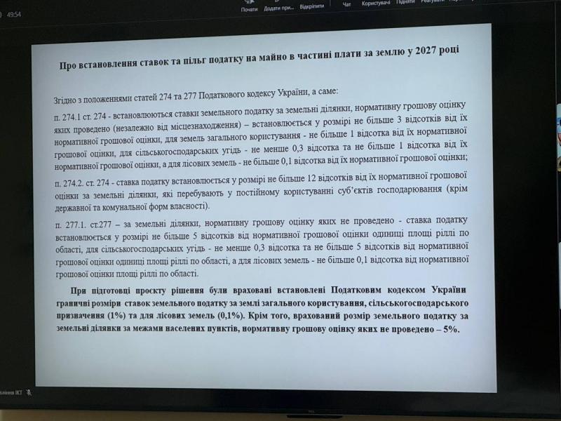 У Кременчуці хочуть різко підвищити земельний податок: депутати змушують чиновників перераховувати ставки