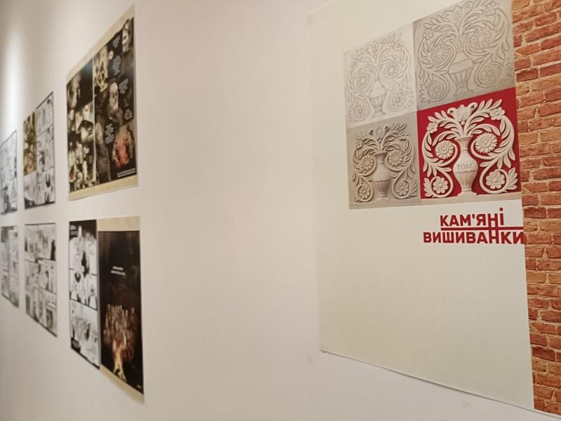 «Якщо перестанемо говорити про нашу спадщину — віддамо її ворогу»: у Кременчуці презентували мальопис «Стіни»